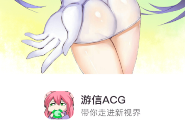 游信动漫