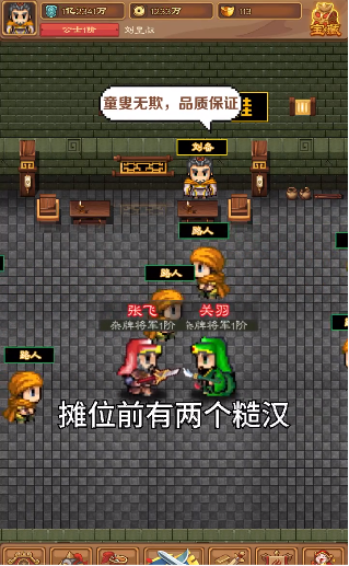 吞食英雄传手游