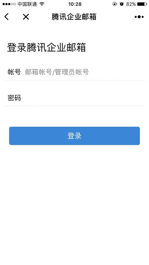 qq企业邮箱(QQ邮箱)