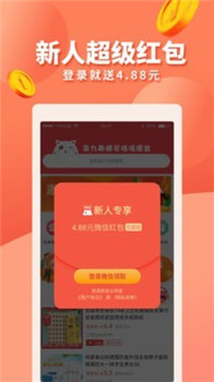 九趣猫优惠券