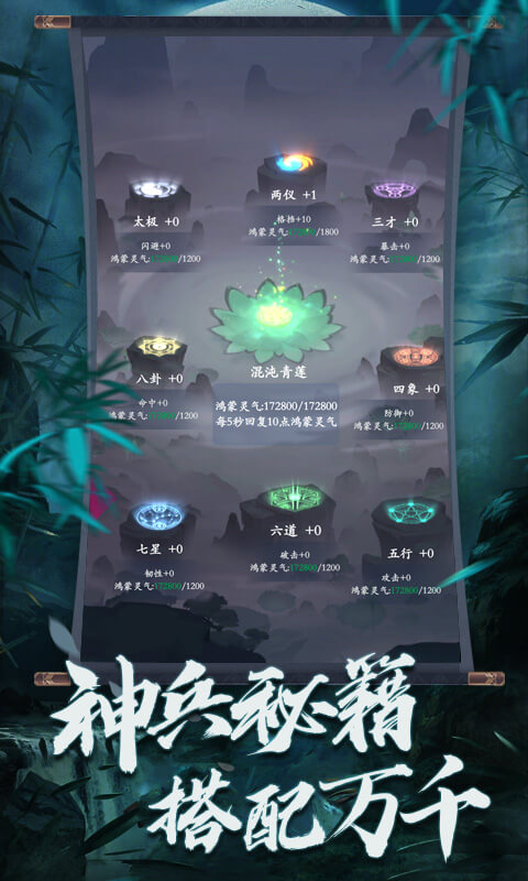 剑指云天免费版