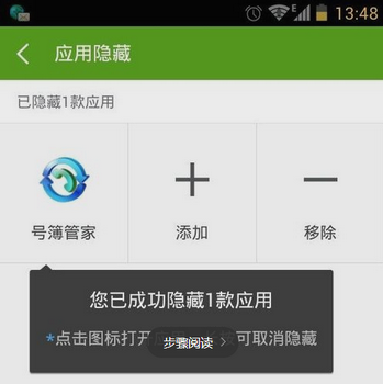 360超级root手机版下载