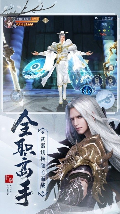 六界凡仙