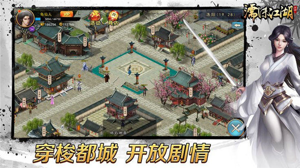 濡沫江湖全无限