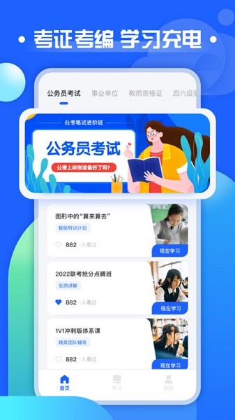 职教云旧版本(云课堂智慧职教)