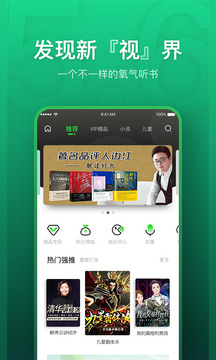 氧气听书免费版2021