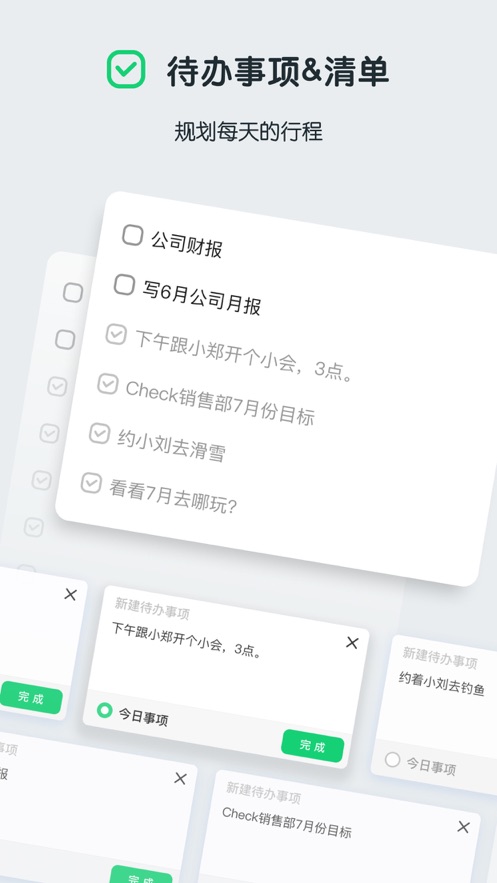 每记APP
