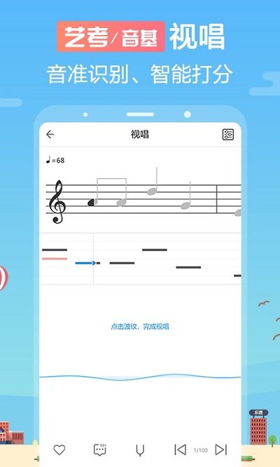 音壳音乐学院官方版(音壳乐理视唱练耳)