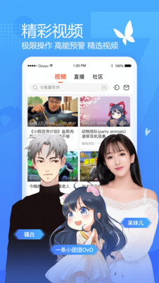 斗鱼下载