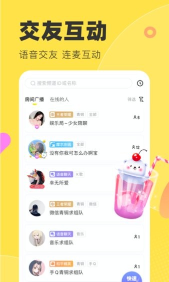 多玩语音yy