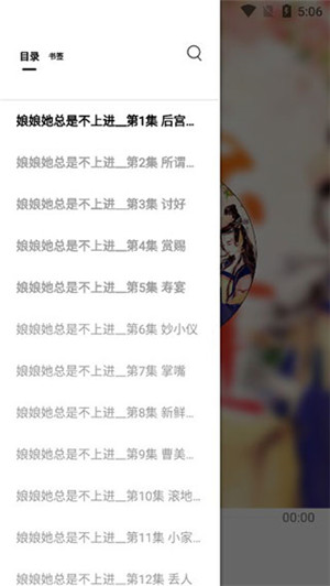 书香仓库手机版