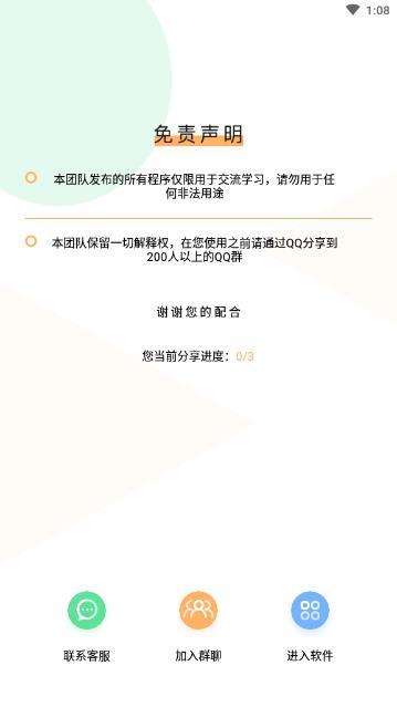 QQ闪照破解器app(QQ破解闪照)