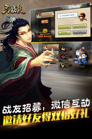 三国志14威力加强版手机版