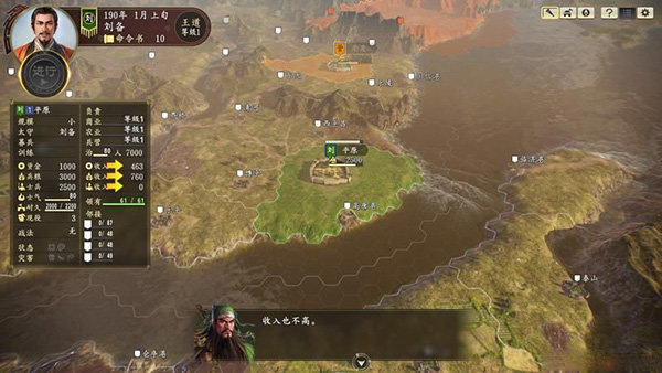 三国志14威力加强版1.08最新版