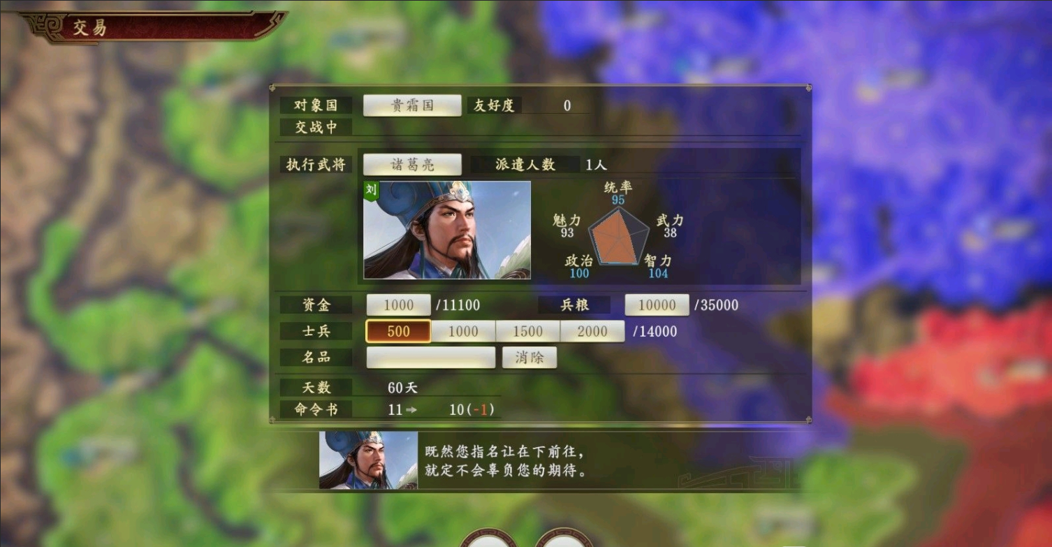 三国群英传6单机