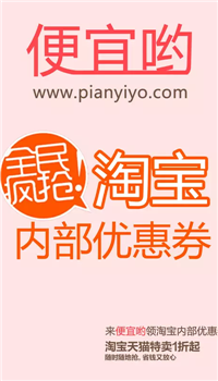 便宜哟