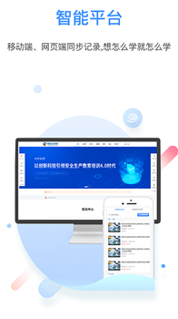 中安云教育