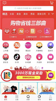 惠赚券