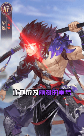 王牌三国志手游