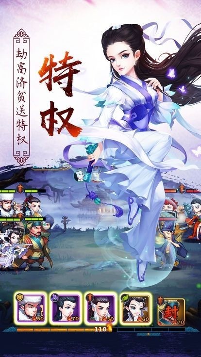 青云传之夜