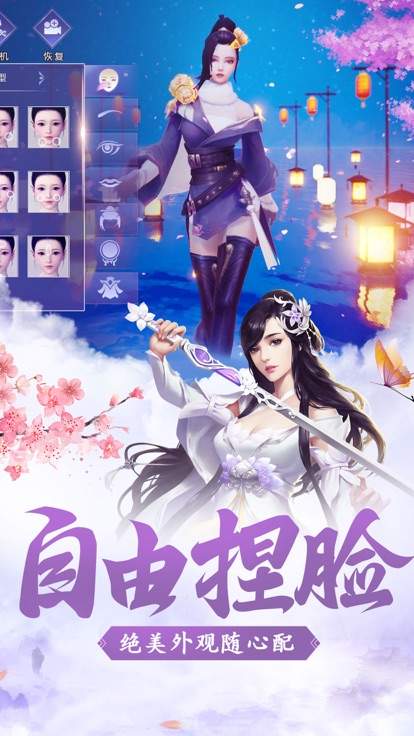 万界永恒手游