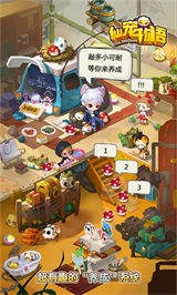 仙宠物语