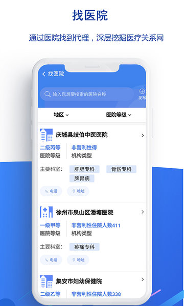 医统汇