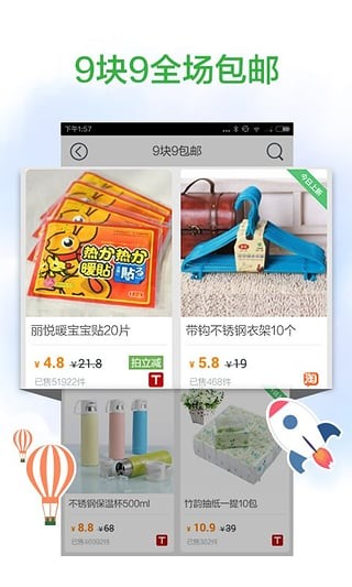 返利网app