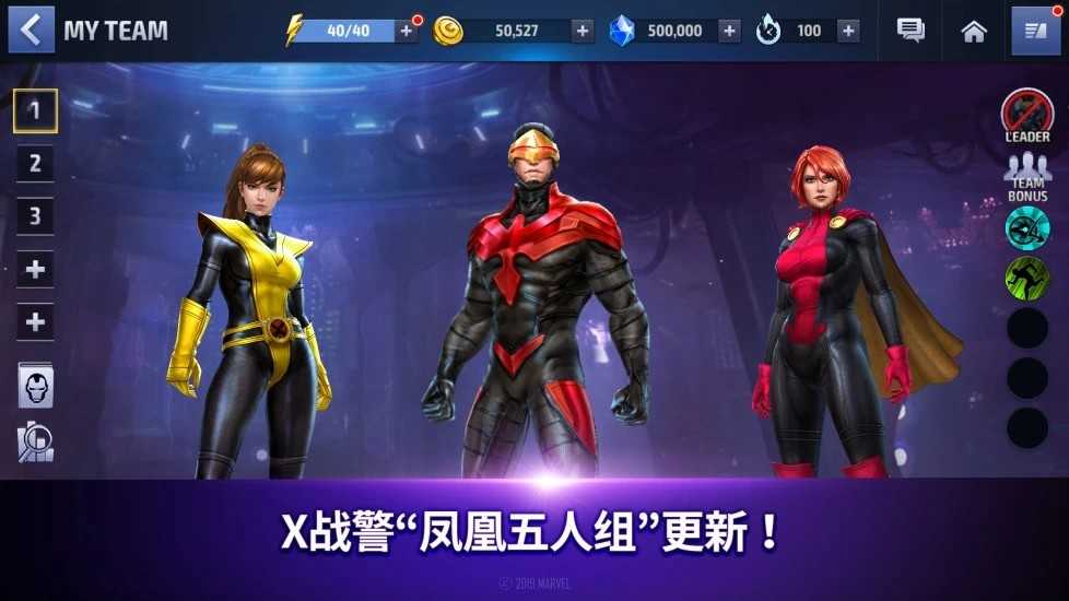 漫威未来之战（Future Fight）最新版
