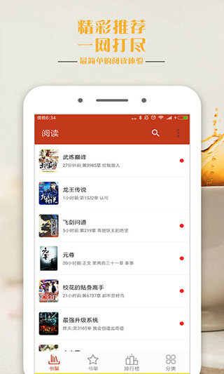 全本小说书城(全本免费小说阅读器)