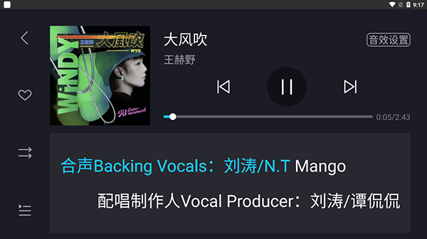 酷狗音乐车机版使用教程4