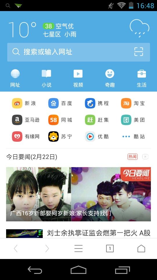 uc浏览器