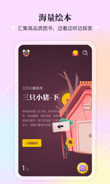 夏末互动绘本