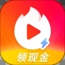 火山极速版