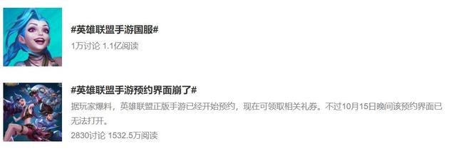 英雄联盟手游国服公测版下载-lol手游中国公测版官方下载