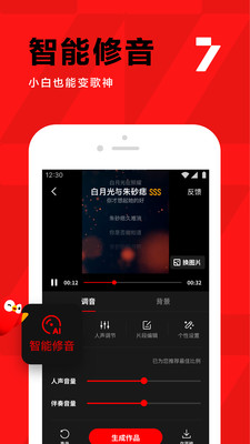 全民k歌2024版官方正版