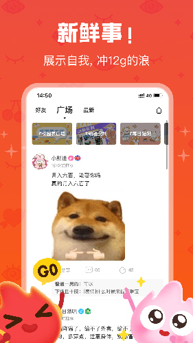 火花chat