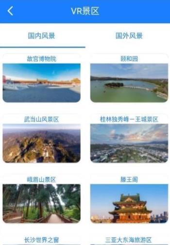 街景地图2021年