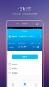 赶集招聘
