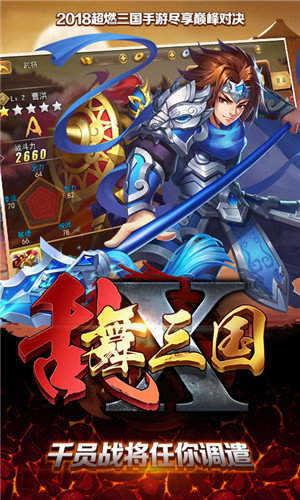 新乱舞三国后宫版