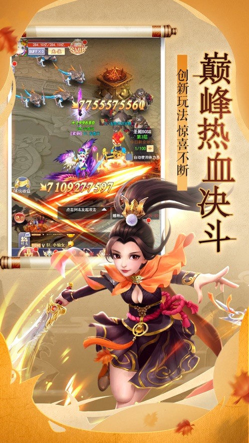 遮天修途