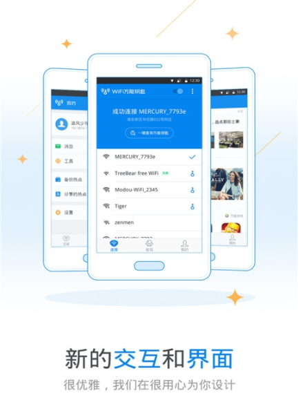 wifi万能解锁器(WiFi Master Key)手机版