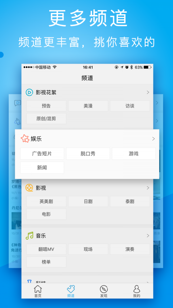 人人播放器免费