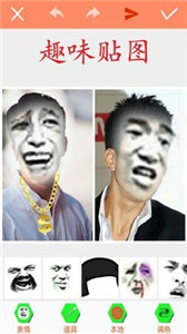 暴走P图 app