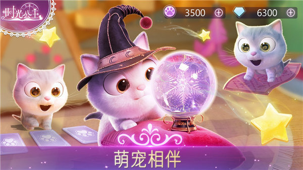 时光公主(Time Princess)
