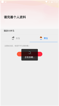 猎游app