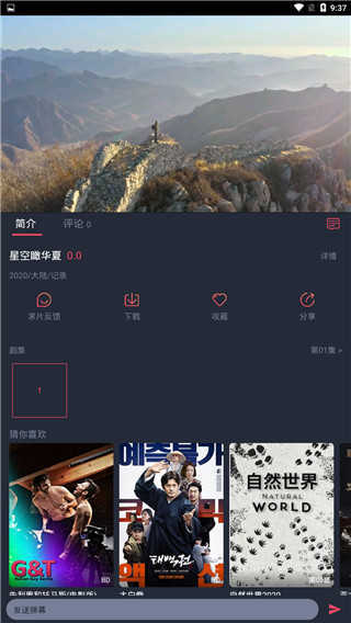 泰萌主最新版下载