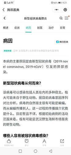 龙江健康码app