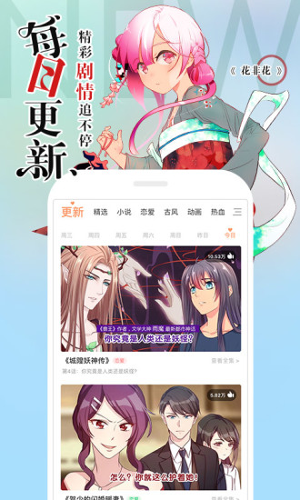 叮咚漫画app