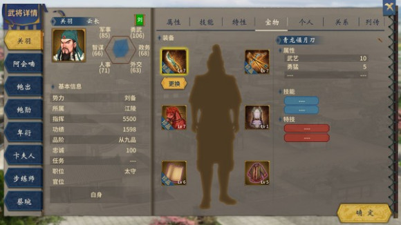 三国志汉末霸业1.0.0.2559